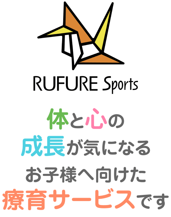 株式会社グローブ｜放課後等デイサービスを通じた「家族支援」|るふれ宮城野